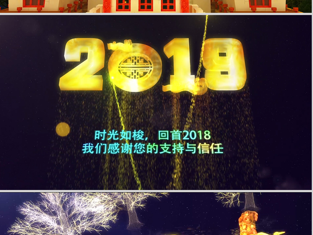 2019年企业元旦新年电子贺卡视频