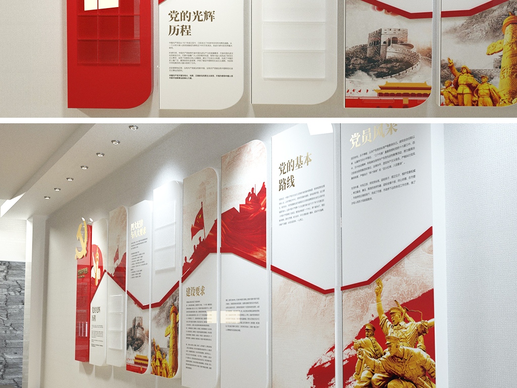 大型红色创意党建活动室文化墙