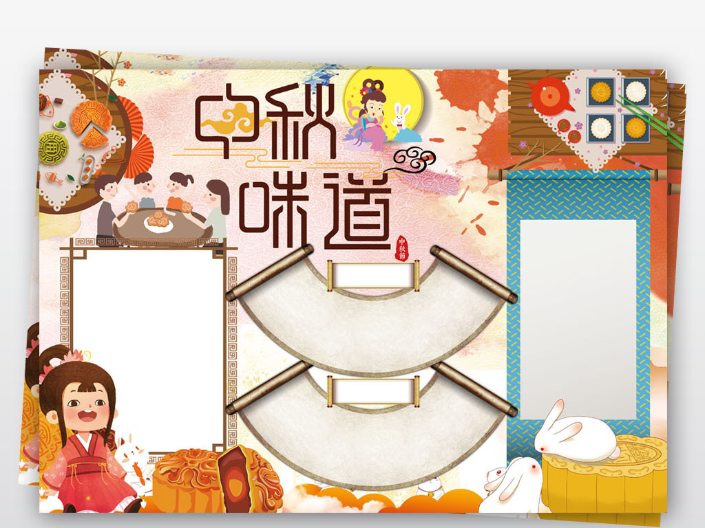 中秋节英文小报古诗国庆节手抄电子小报