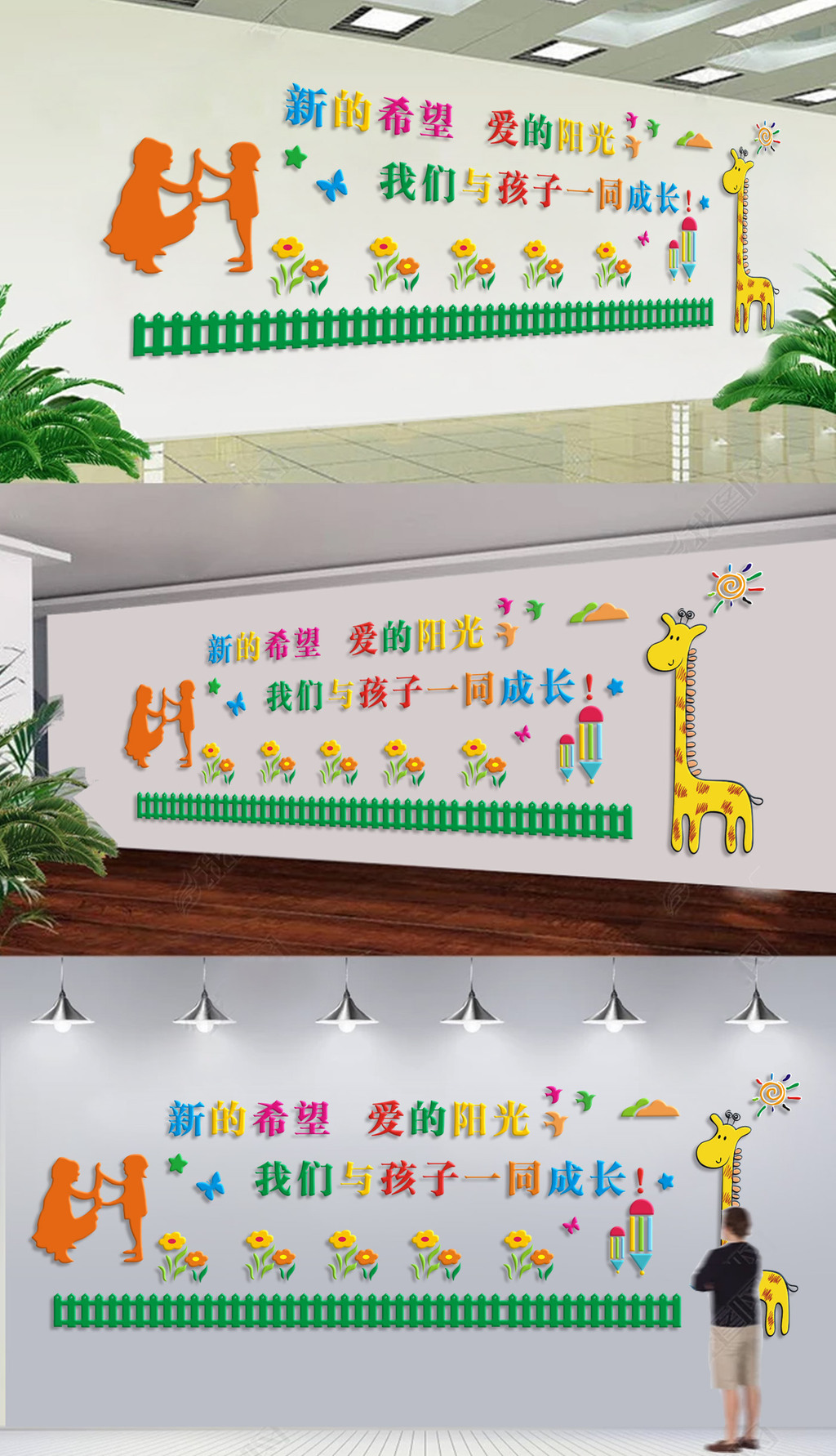 原创幼儿园校园文化墙学校教室走廊布置设计-版权可商用