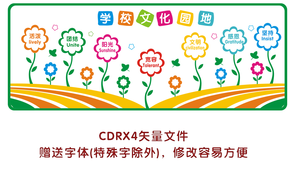 学校校园文化墙礼仪文化学校教室走廊布置设计