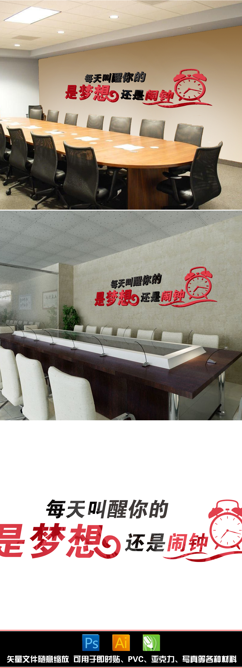 公司企业办公室会议室文化墙装饰布置激励员工励志文字标语墙贴纸