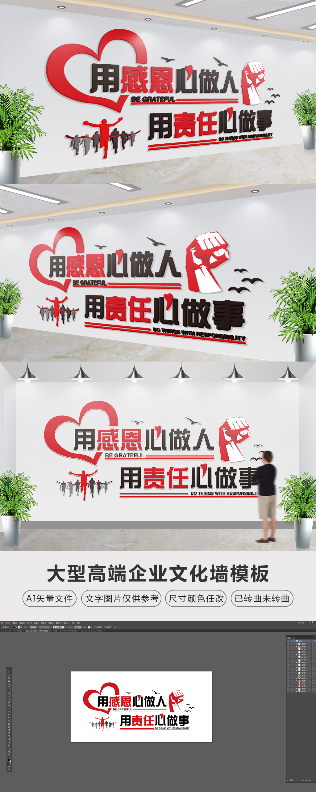 企业文化墙创意励志标语梦想奋斗