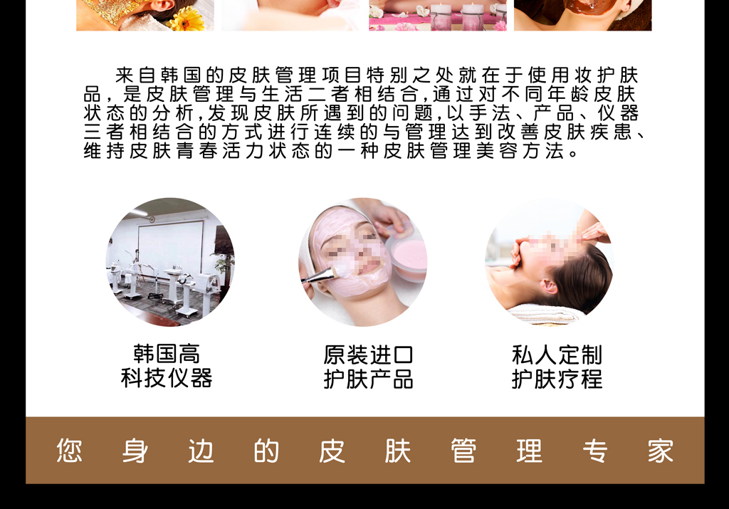 招聘皮肤管理_美容皮肤管理招聘广告图片(2)