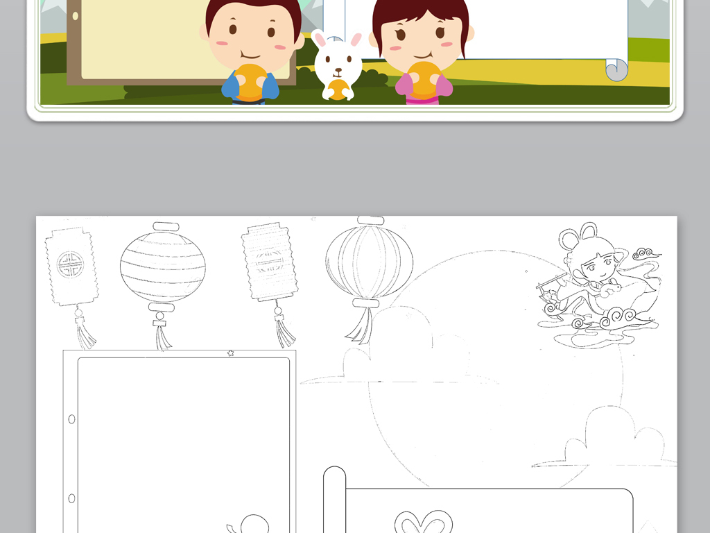 word简单好看线描中秋节快乐小报模板