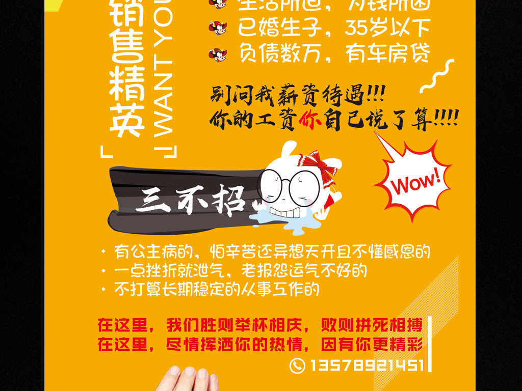 ai招聘_招聘图片