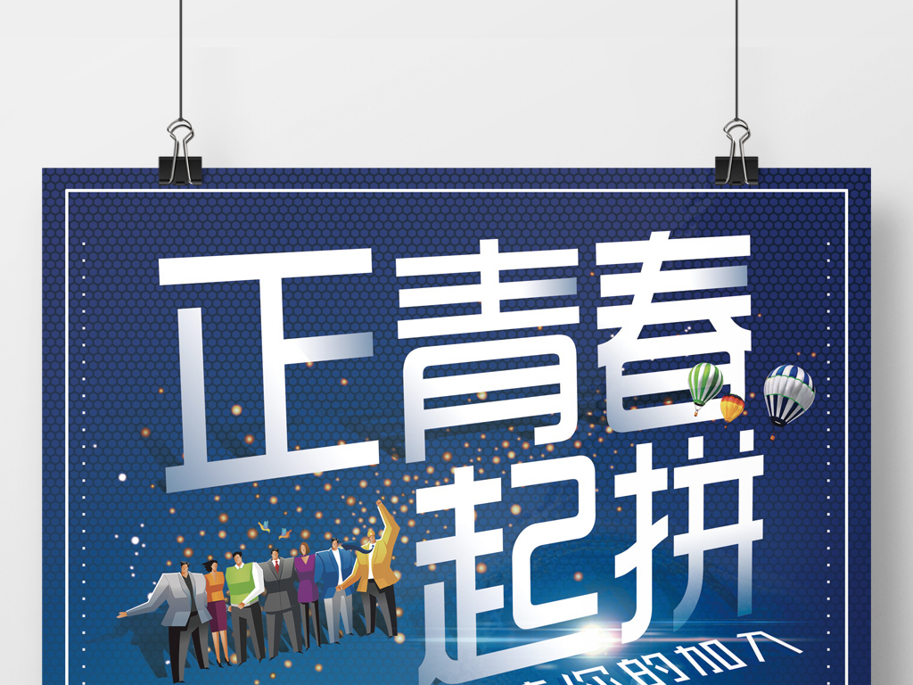 员工招聘_招聘员工 招聘(3)