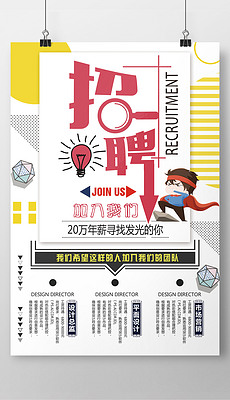兼职招聘模板_CDR招聘兼职模板 CDR格式招聘兼职模板素材图片 CDR招聘兼职模板设计模板 我图网(2)