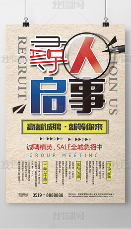 学生招聘兼职_图片免费下载 学生兼职招聘素材 学生兼职招聘模板 千图网
