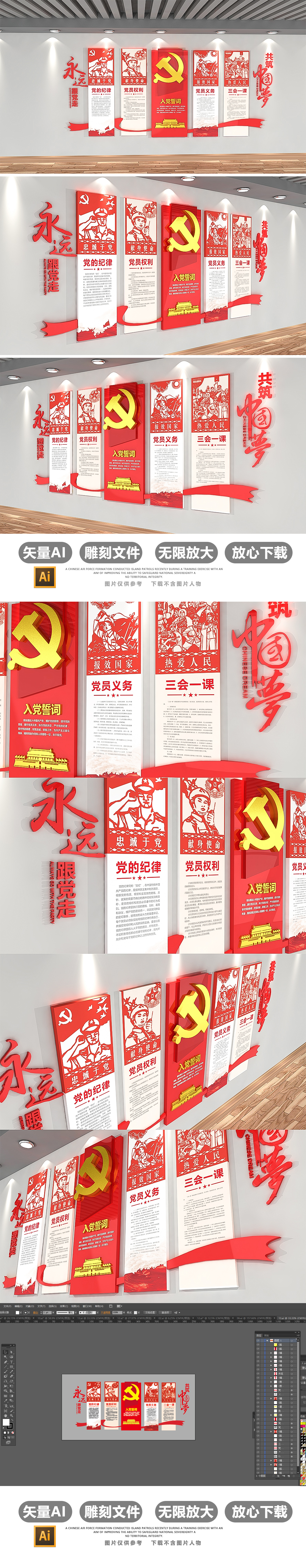 社区党建文化墙设计党员之家活动室效果图