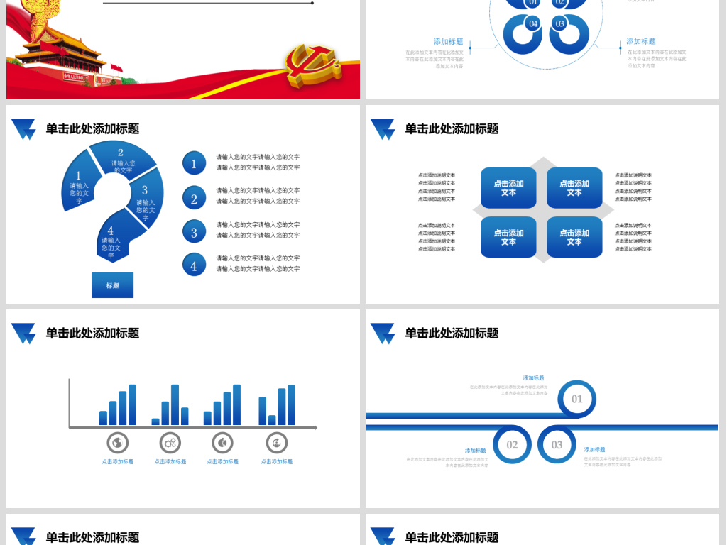 精准扶贫帮扶脱困工作计划实施方案PPT