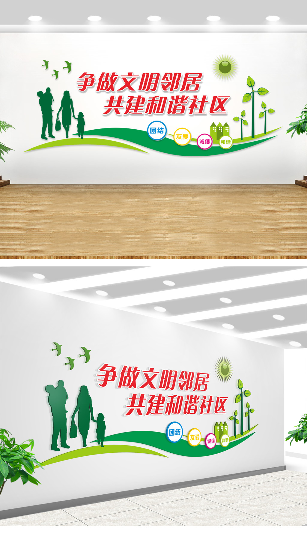 原创绿色争做文明邻居共建和谐社区文化墙背景-版权可商用