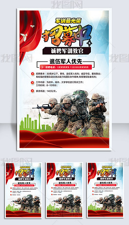 教官招聘_招聘前台 教官