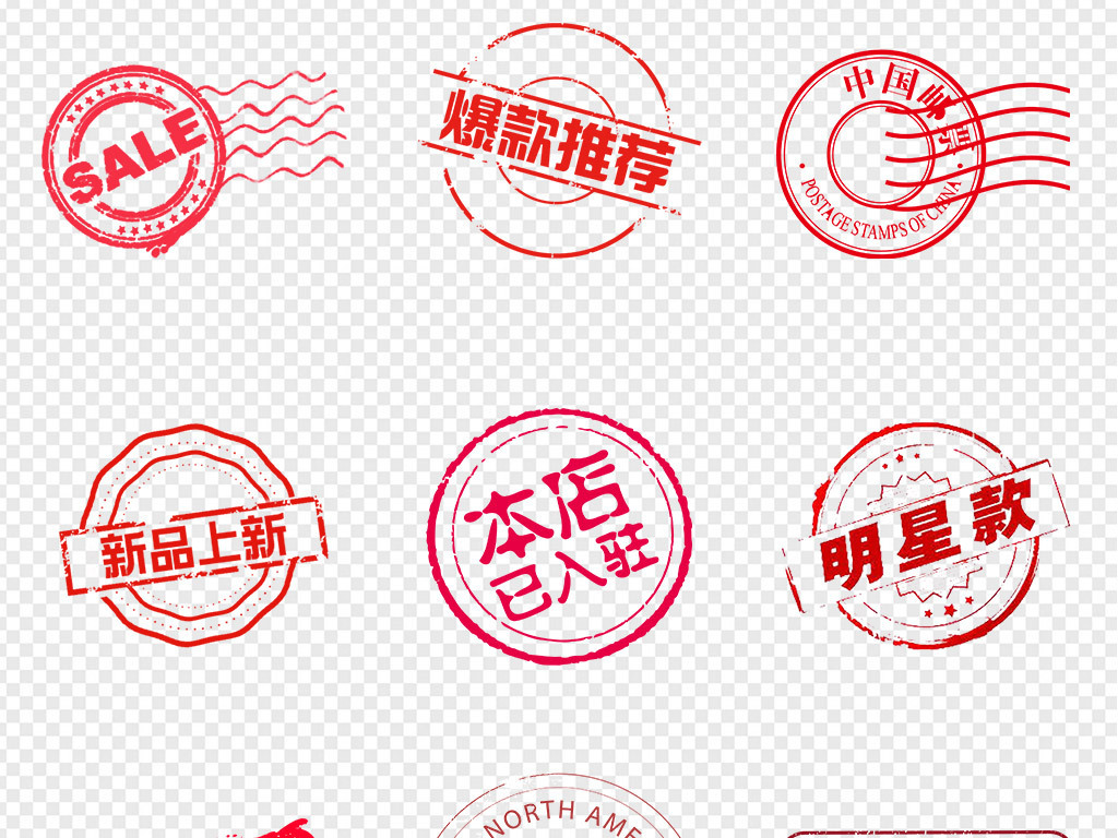 50款淘宝促销标签新品首发爆款推荐PNG素材