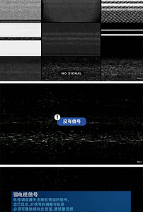 000信号失真干扰故障解码错误AE模板图片设