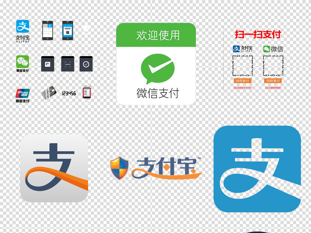 微信支付宝支付图标png元素