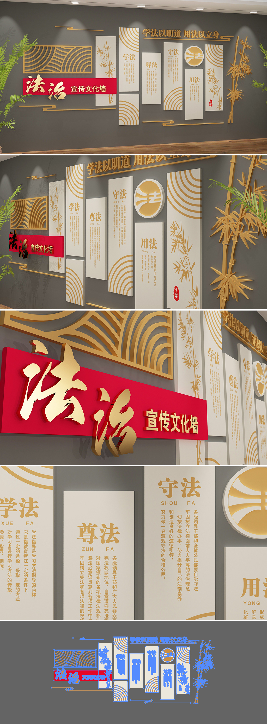 十九大中式古典法院法治文化墙党建文化墙