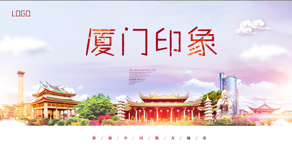 厦门招聘设计_医学系统招聘海报图片(3)
