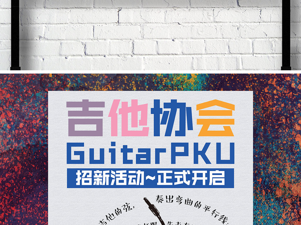 吉他招聘_吉他招聘图片(5)