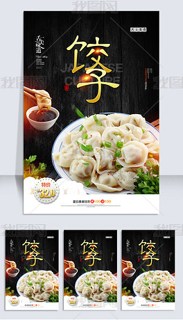 水饺招聘_zisending的主页