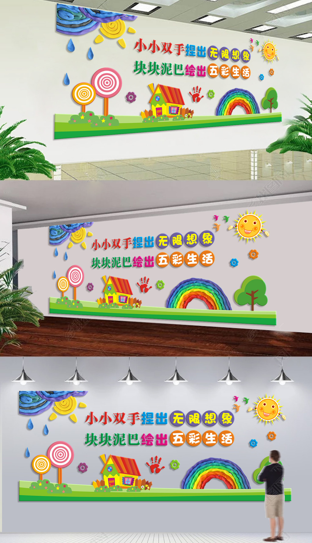 创意立体美术教室画室幼儿园艺术文化墙