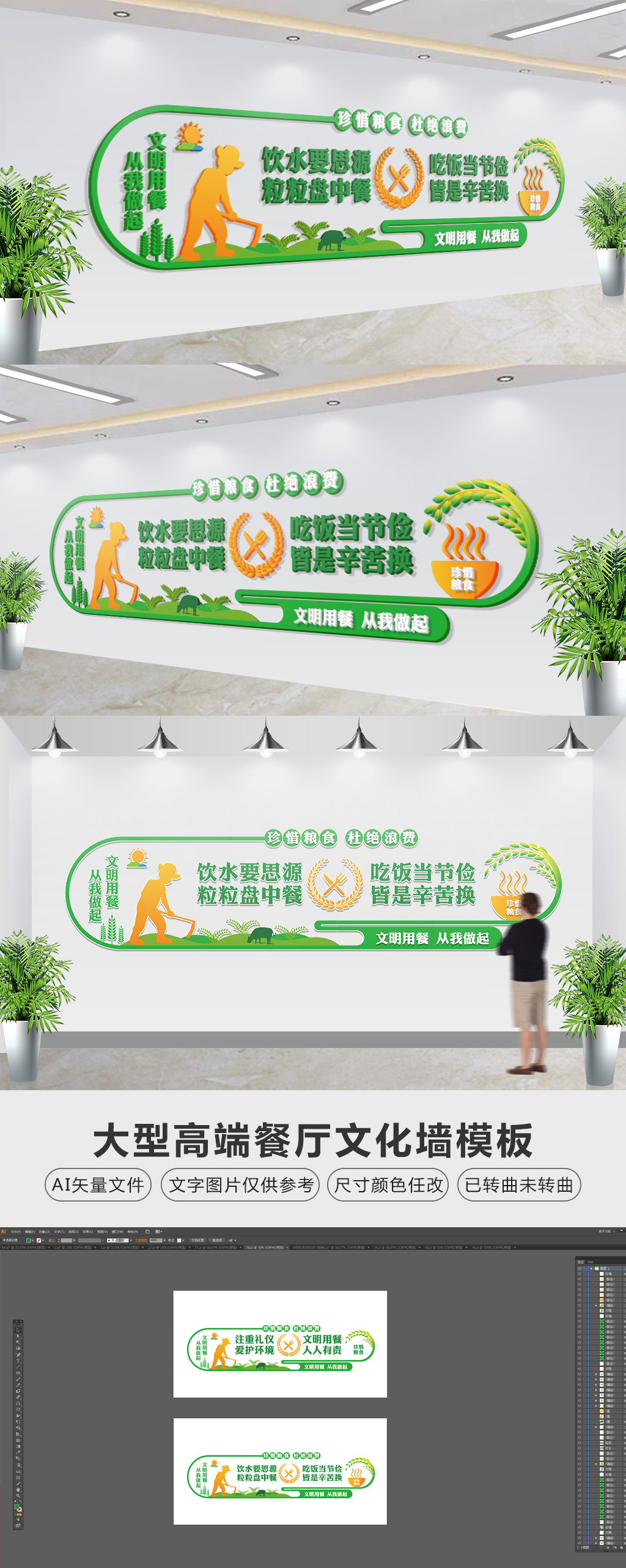 学校食堂文化墙效果图公司员工餐厅文化墙