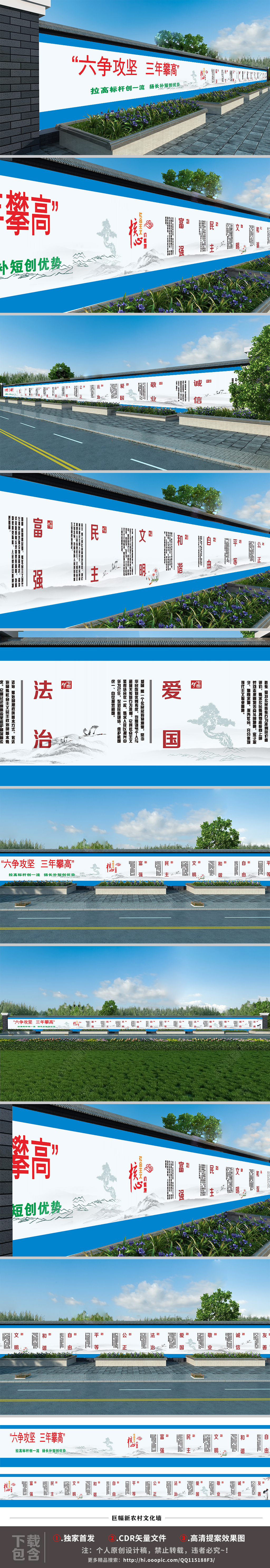 原创农村建设社区文化新农村文化墙-版权可商用
