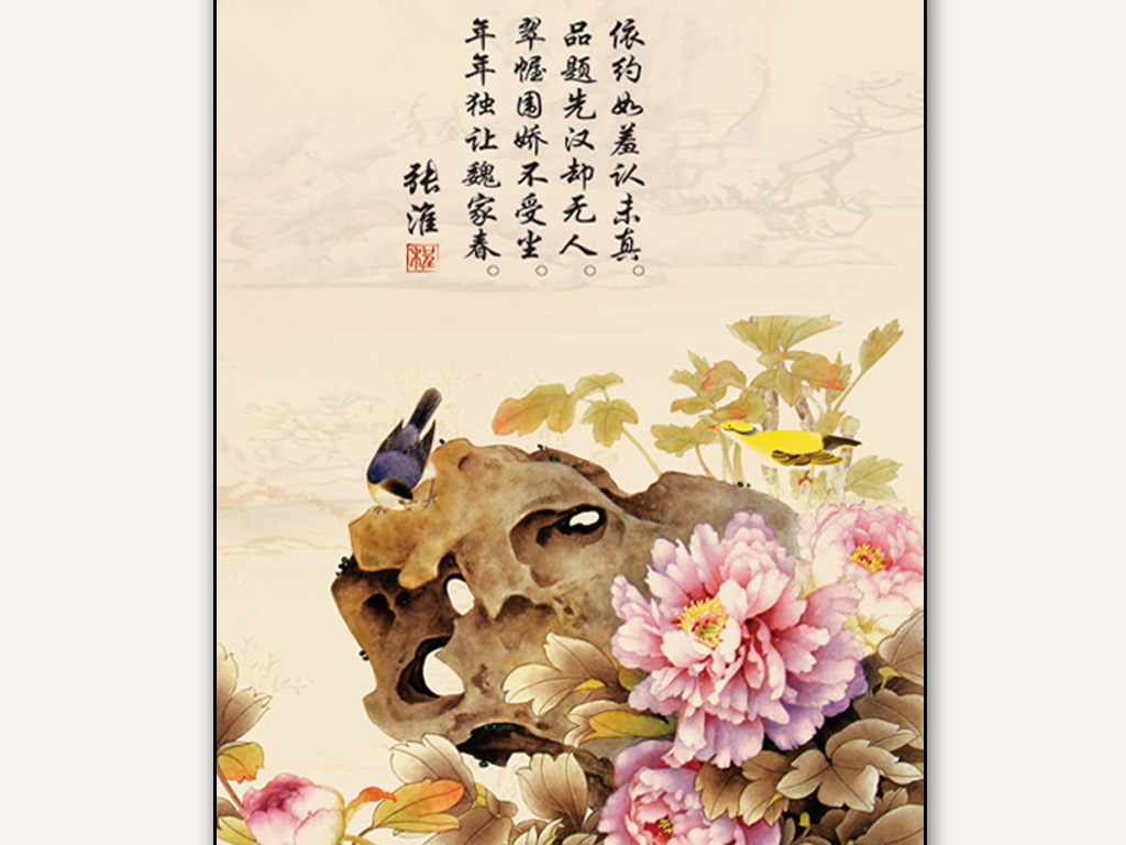 【本作品下载内容为:"国画山水风景画图高清山水风景"模板,其他内容仅为参考,如需印刷成实物请先认真校稿,避免造成不必要的经济损失。】 【注意】作品授权不包含作品中使用到的字体和摄影图,下载作品后请自行替换。 【声明】未经权利人许可,任何人不得随意使用本网站的原创作品(含预览图),否则将按照我国著作权法的相关规定被要求承担最高达50万元人民币的赔偿责任。所有作品均是用户自行上传分享并拥有版权或使用权,仅供网友学习交流,未经上传用户授权,请勿作他用。
