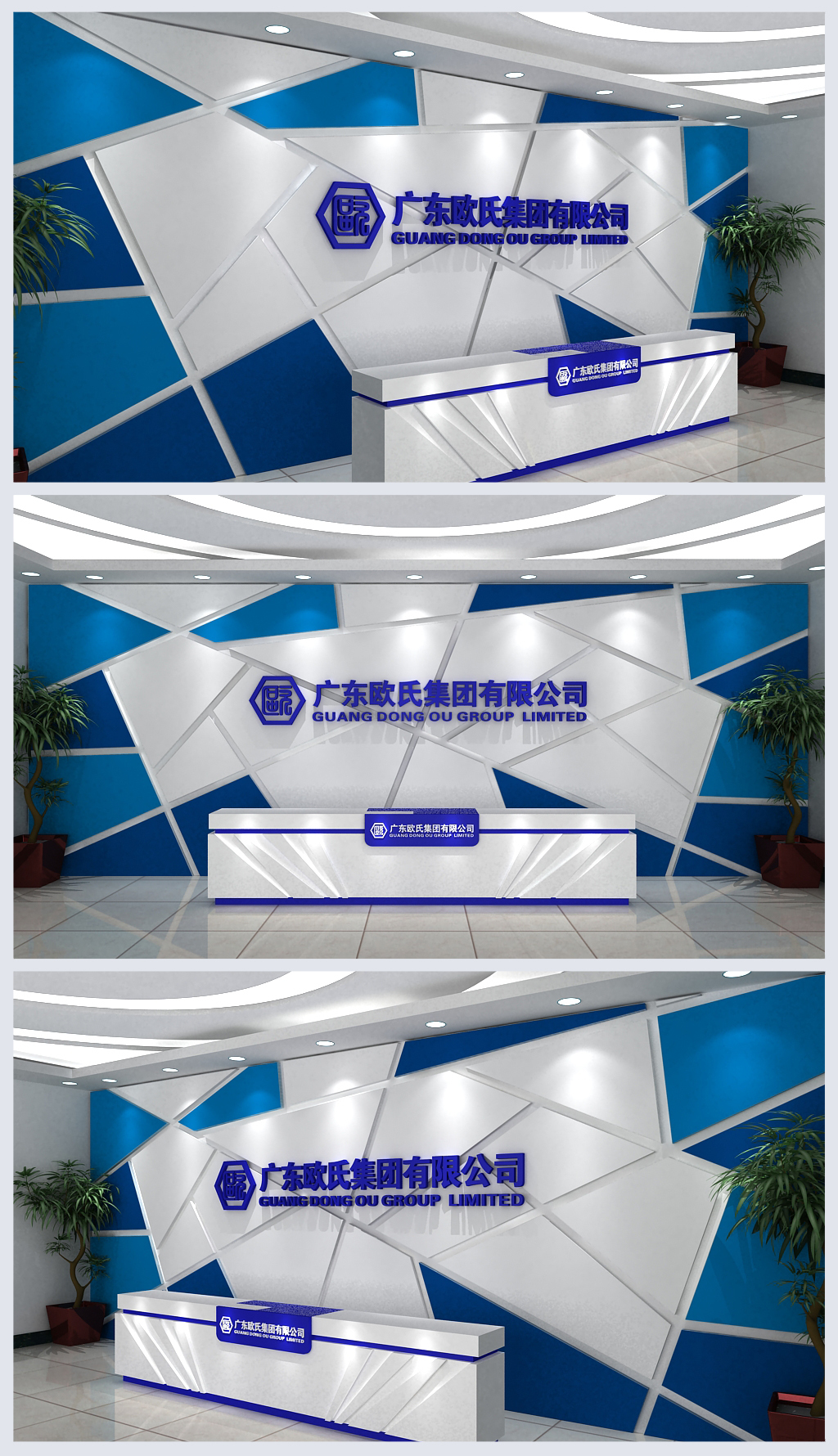 多边形几何企业logo前台接待台效果图