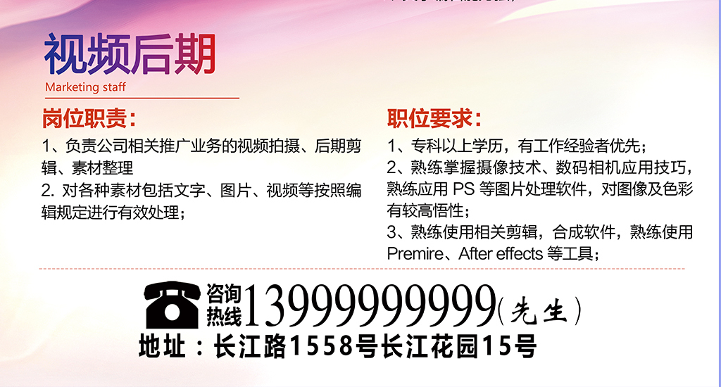 企业招聘信息网_企业招聘图片