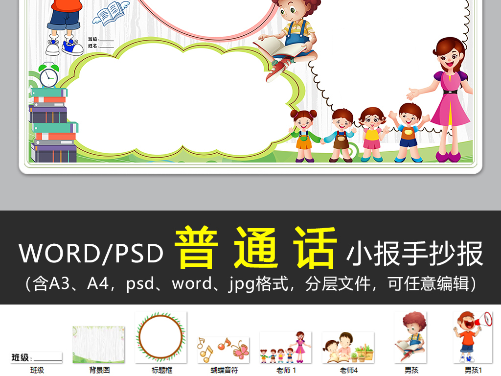 嘬怎么读普通话 18654862-030e64203578af2e7c23aa253ef86a4c-3.jpg