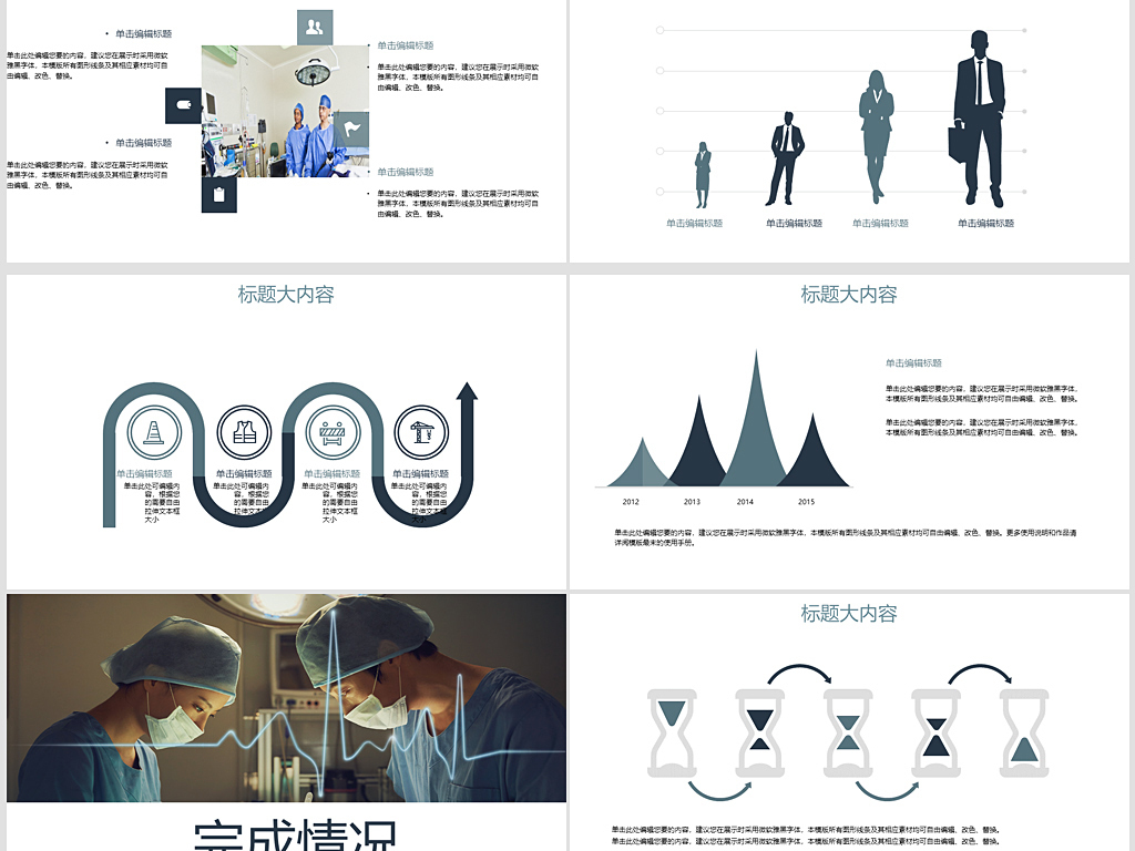 蓝色医疗手术室护理讲课动态PPT模板封含PS