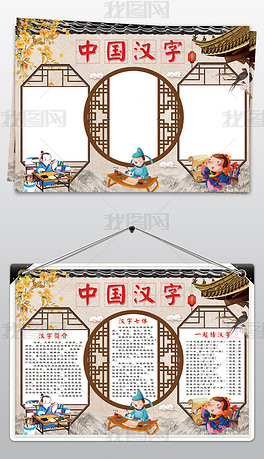 什么什么报国成语_参军报国图片(3)