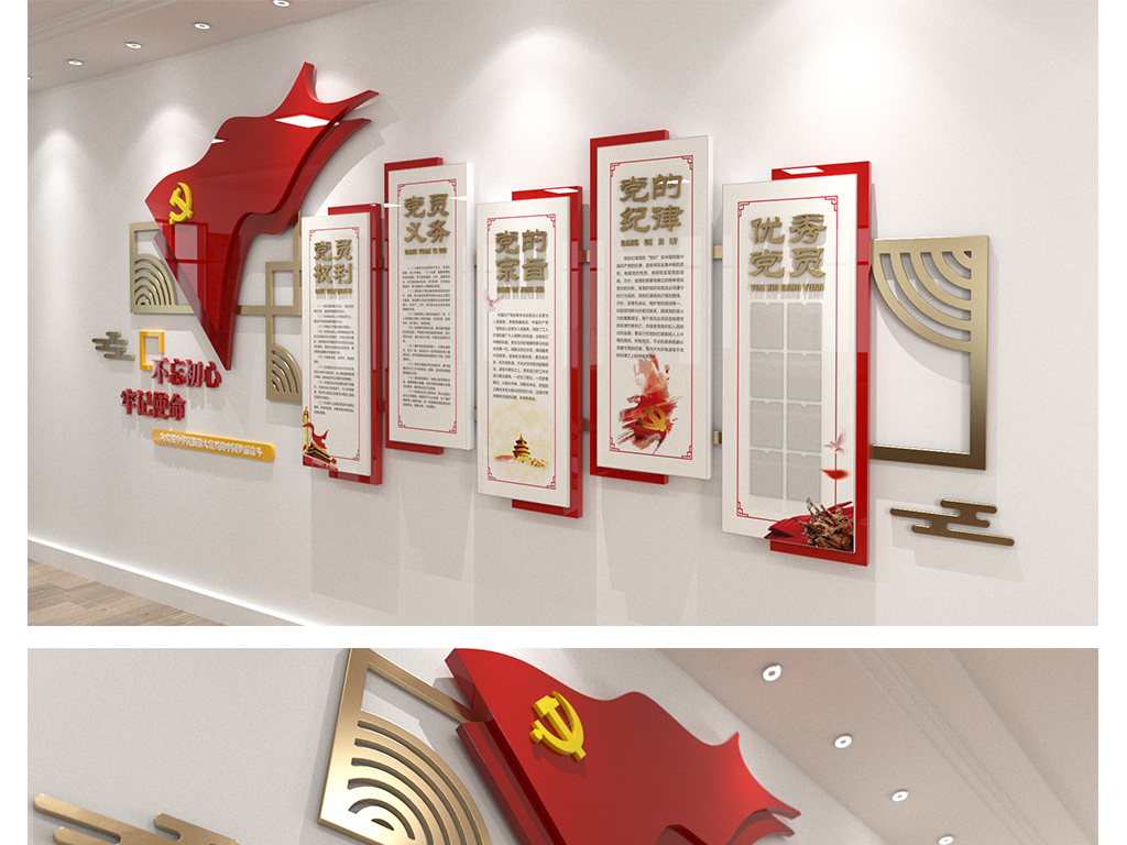 创意党建文化墙党建版面党员活动室党员之家党建形象墙党群服务中心