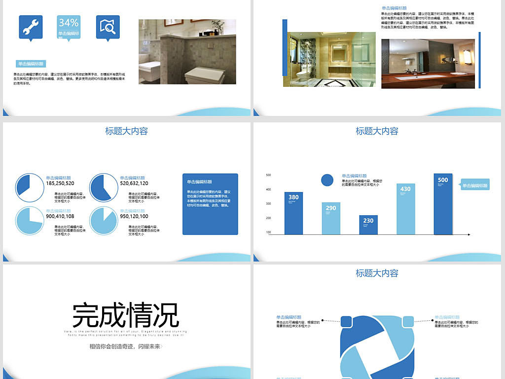 装饰公司营销活动方案 18670064-c47e274f185d9d5c145ff32bb3038a23-2.jpg