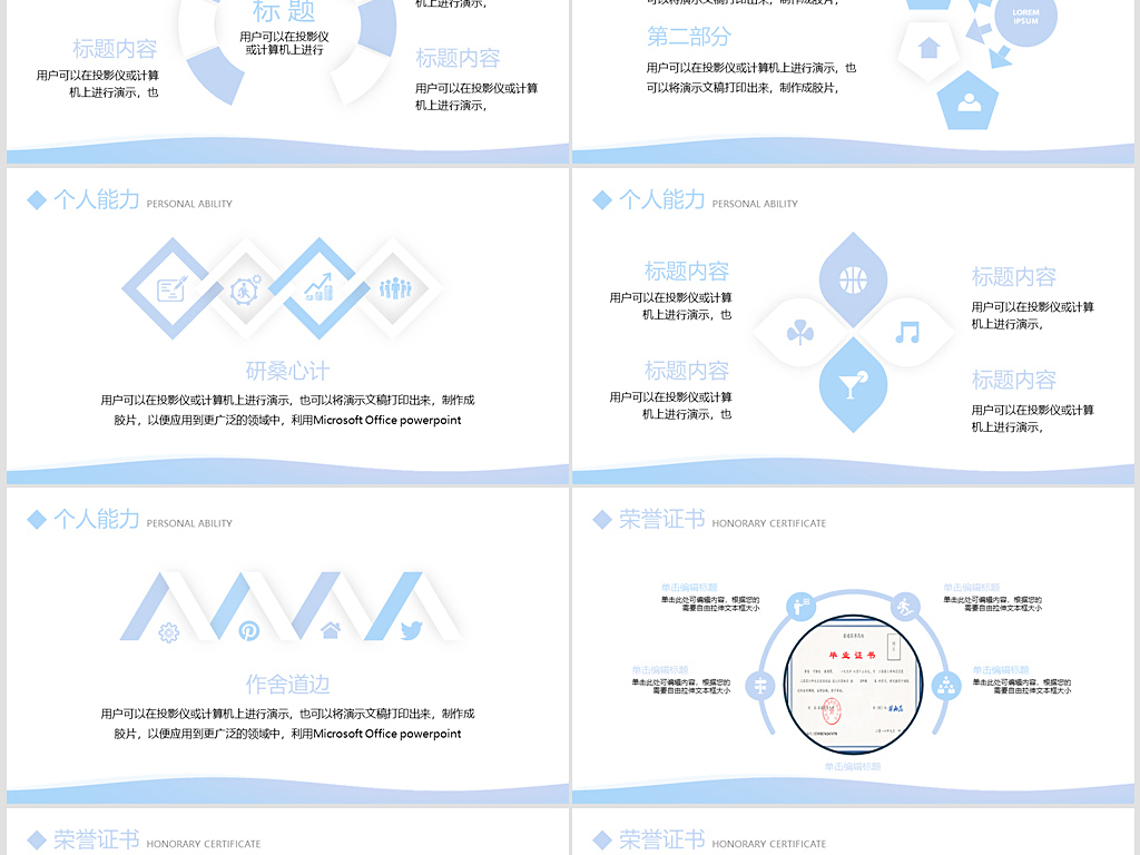 医生简历PPT岗位竞聘PPT模板封含PS