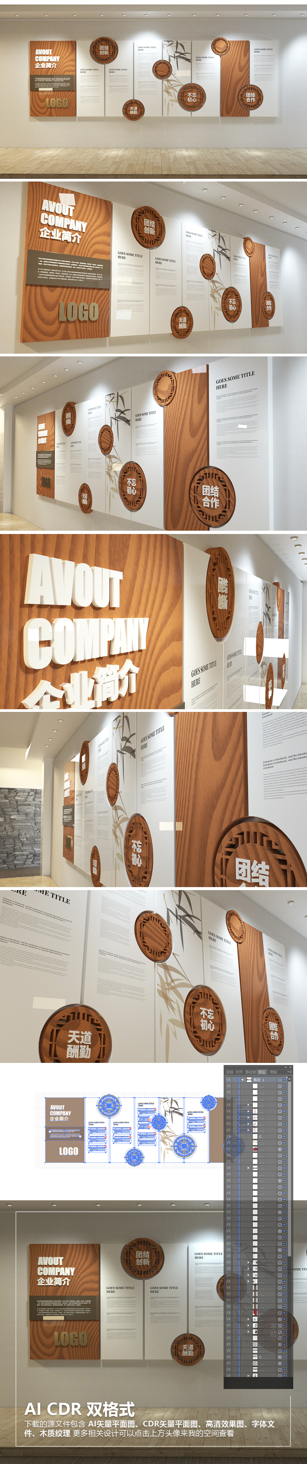 中式古典木质企业文化墙公司走廊文化墙设计