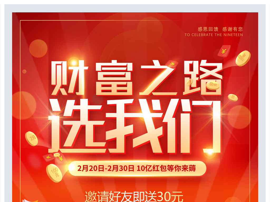 财富管理招聘_职位 2017校园招聘 财富管理及保障经理 招募经理等(3)