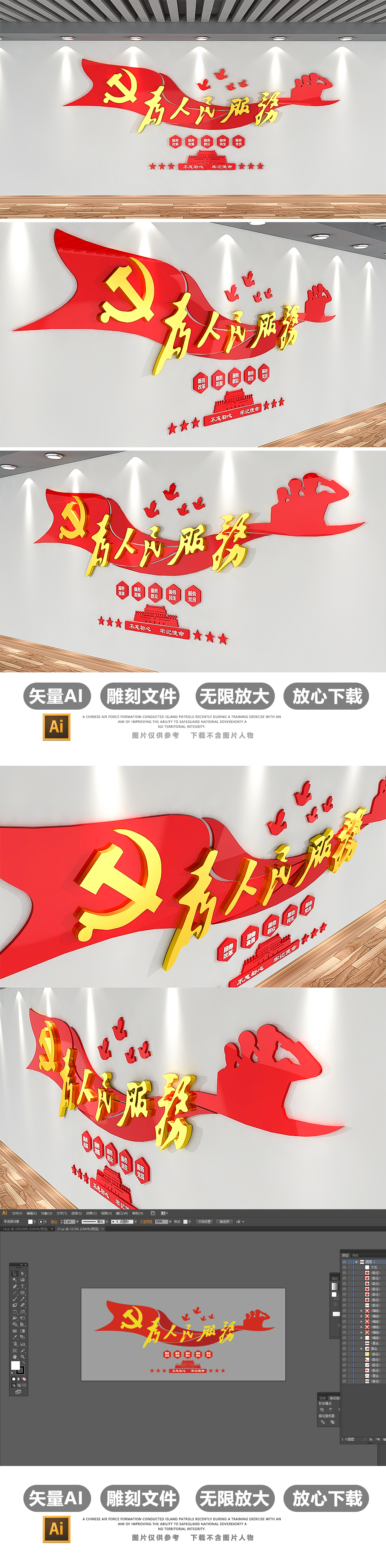 为人民服务五个服务党建文化墙党员活动室