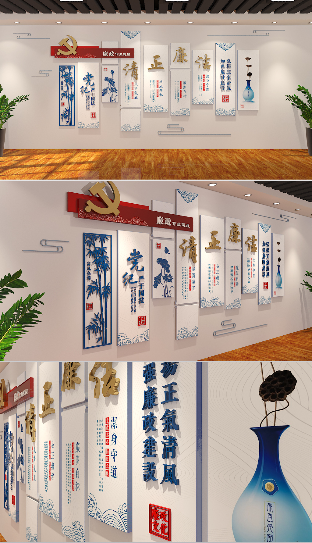 创意仿青花瓷党政社区廉政文化党建文化墙