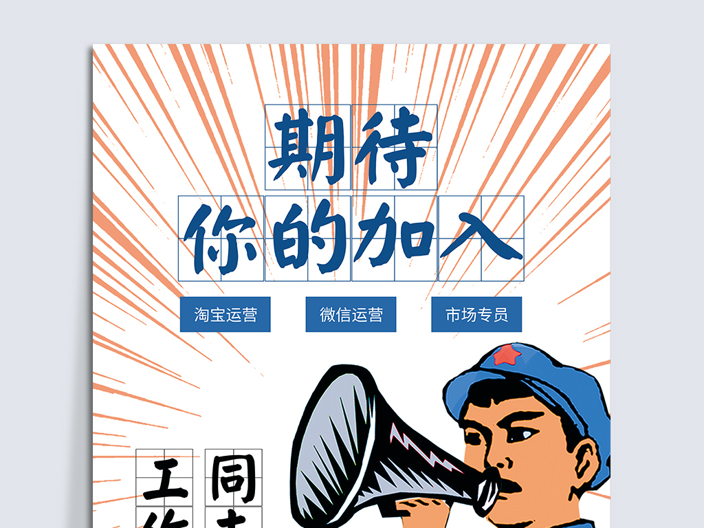 搞笑的招聘_搞笑段子 粮店的老板想招个伙计,这天,有个小伙子前来应聘