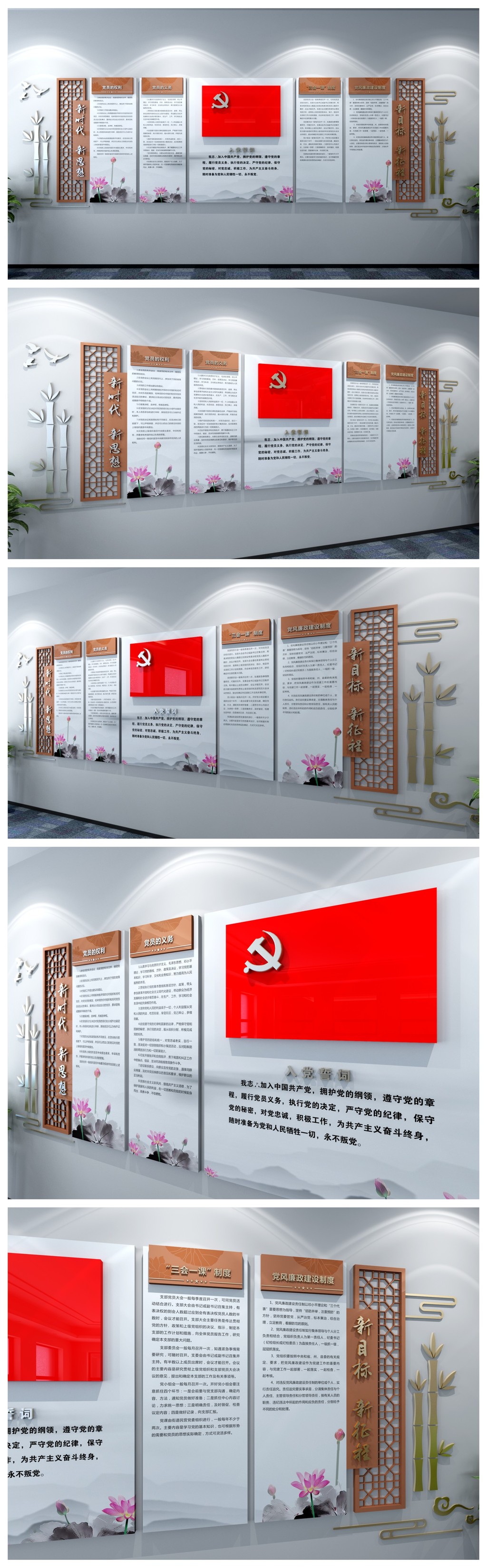 社区党建文化墙设计党员之家活动室效果图