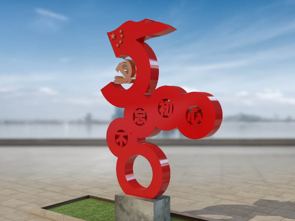 红色广场不忘初心户外党建雕塑堡垒图片设计