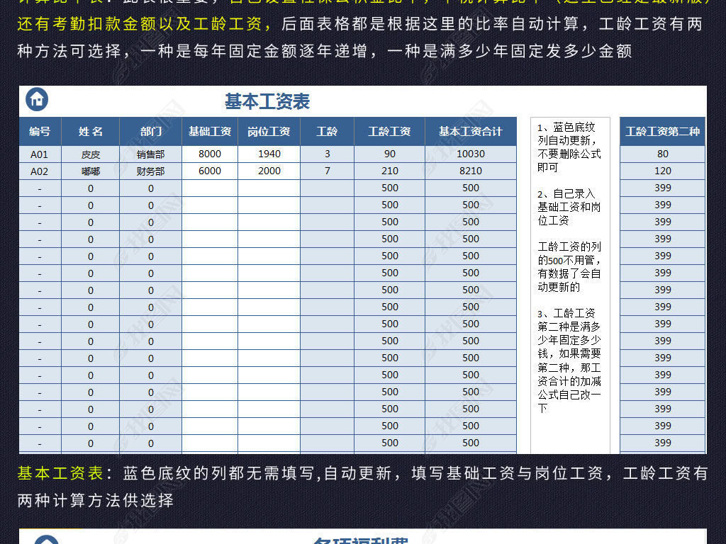 新个税员工工资管理查询系统工资表工资条