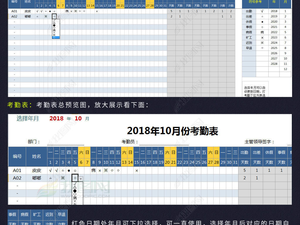 新个税员工工资管理查询系统工资表工资条