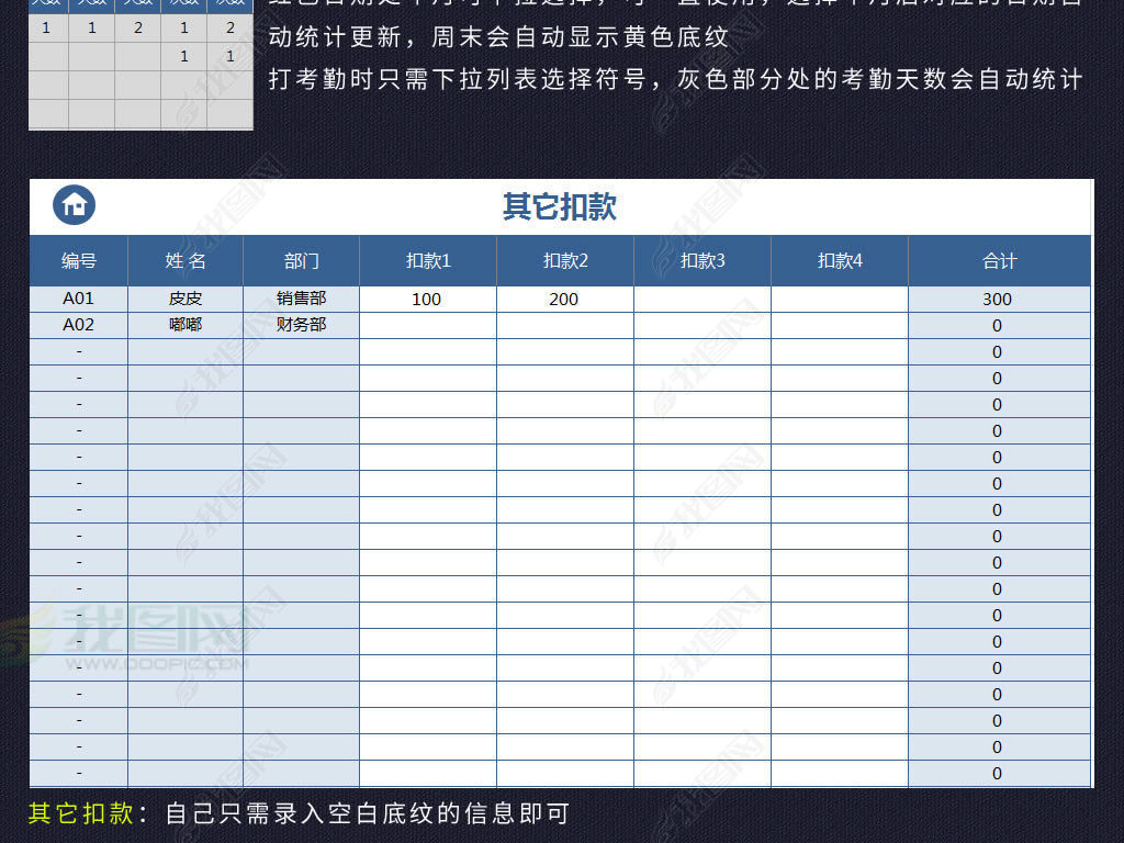 新个税员工工资管理查询系统工资表工资条