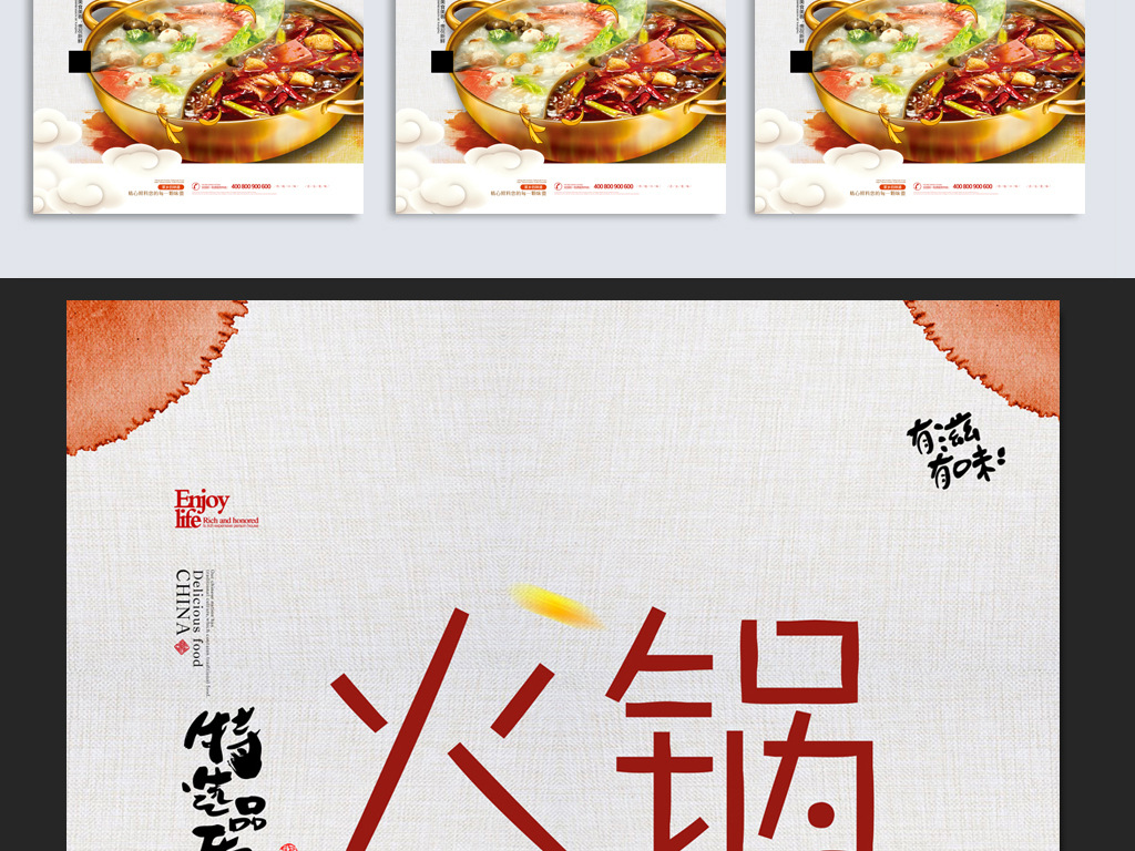美食招聘_美食广场招聘海报PSD素材免费下载 红动网
