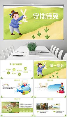 成语什么兔背_成语故事简笔画(3)