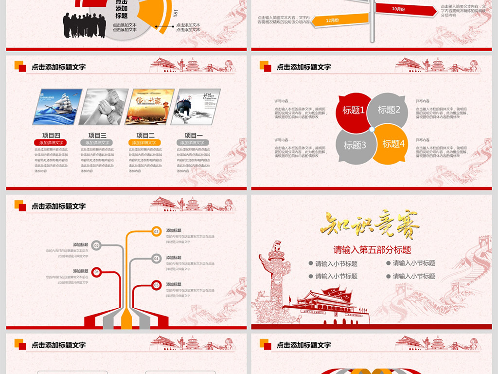 知识竞赛活动背景图 18677837-f110fdd71ba6779bd9b59ec4cf7980d7-7.jpg