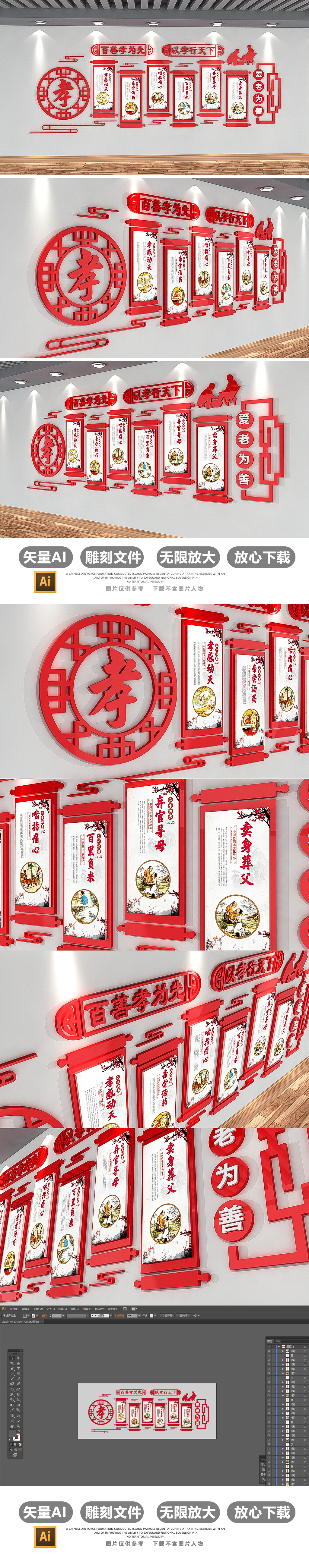 新中式古典社区孝道文化墙楼梯模板效果图